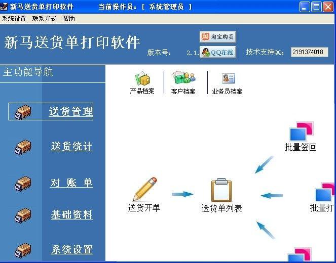 �����ͻ�����ӡ����