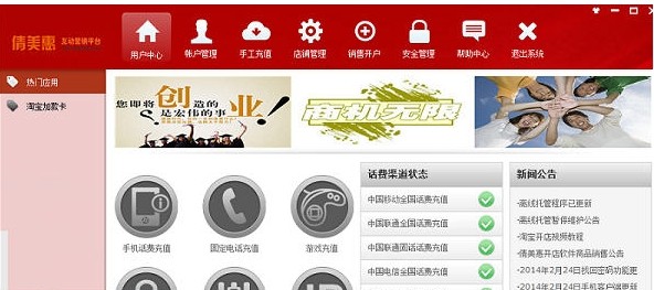 倩美惠互动营销平台