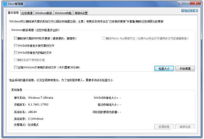 Dism������(ϵͳ���ɾ������)