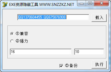 exe��Դ���ع���
