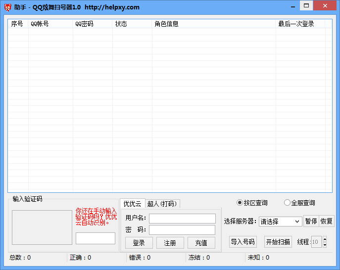 QQ����ɨ����