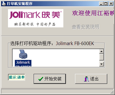 ӳ��FB-600EK��ӡ������