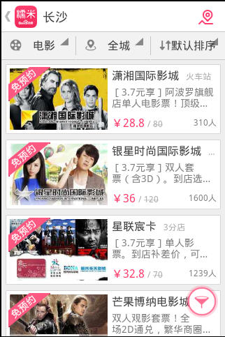 百度糯米 for Android