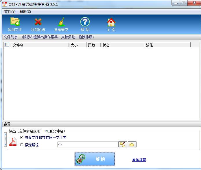 ����PDF�����Ƴ���