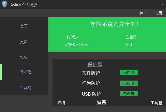 Xvirus���˷���