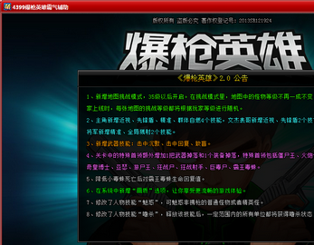 4399��ǹӢ�۰�����������