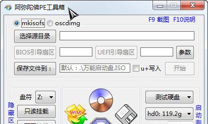 阿弥陀佛PE工具箱