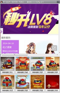 阿飞QQ秀一键获取器