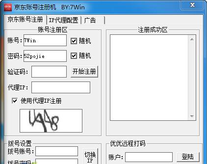 �����̳��˺�ע���