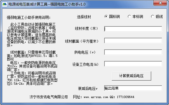 ��Դ�ߵ�ѹ˥�����㹤��