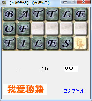 ʯ��ս����Ǯ�޸���