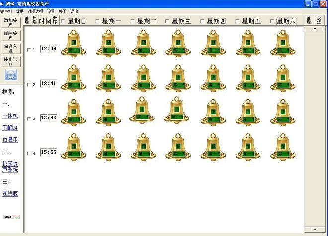 �����У԰�����㲥ϵͳ