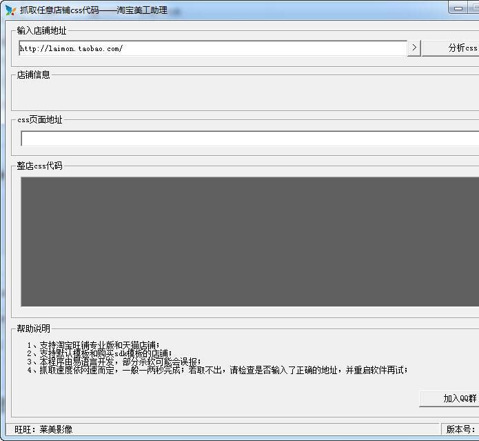 ץȡ�������css��������