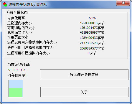 ���������ڴ�鿴��