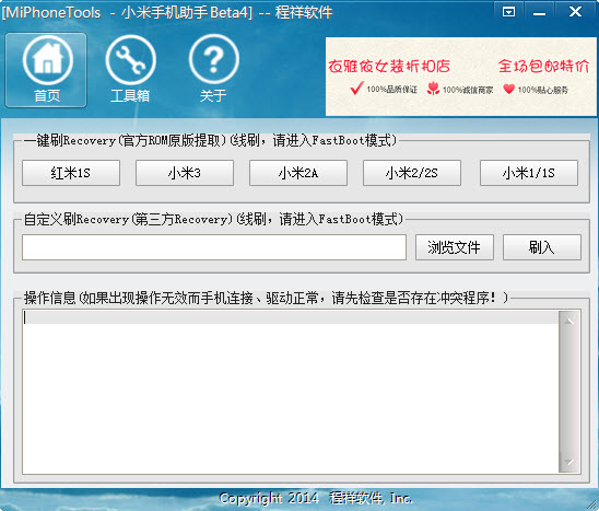 程祥小米手机助手