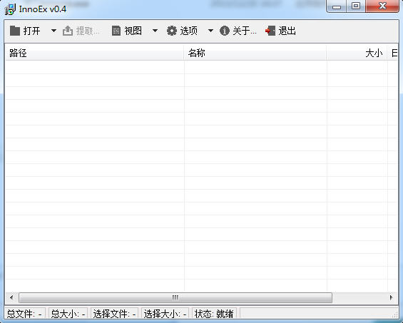 Innosetup 文件解包工具(InnoEx)