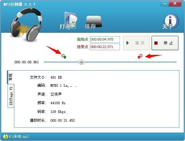 MP3 Splitter(MP3分割器)