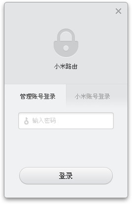 小米路由客户端