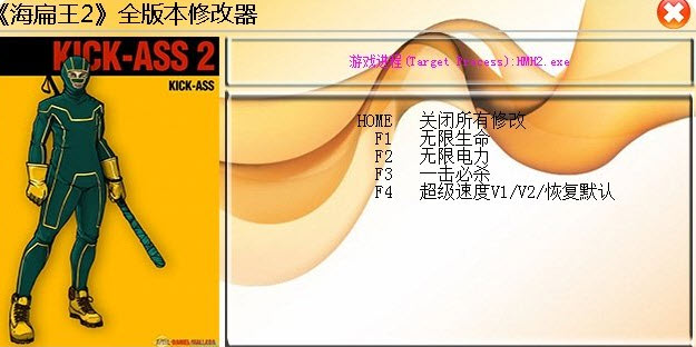 海扁王2修改器(全版本通用)