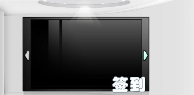 尚尚签电子签到