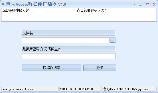 ����Access���ݿ�ѹ����