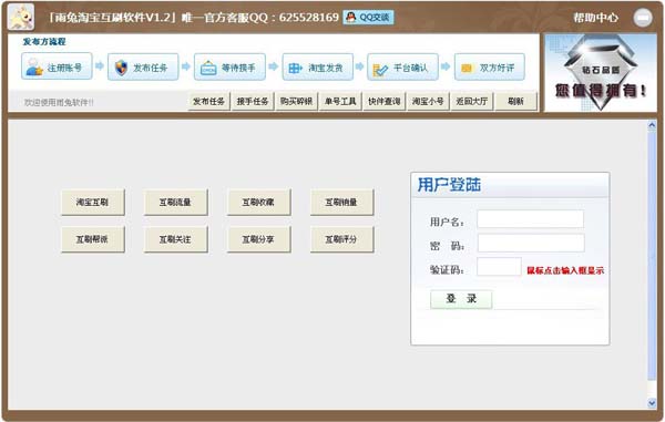 雨兔淘宝互刷平台
