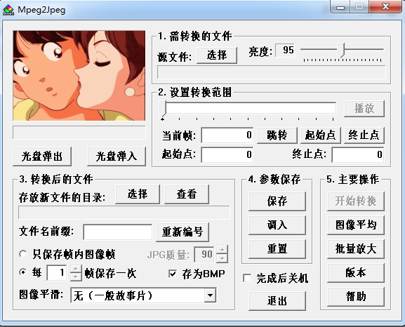 Mpeg2Jpeg