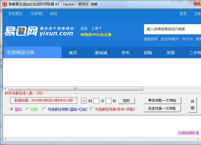 �ᰮ��Ѹ������궨ʱ��ȡ��