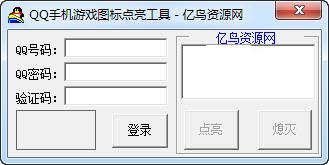 ����QQ�ֻ���Ϸͼ���������