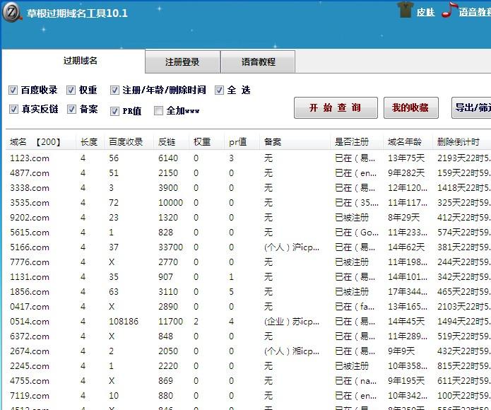 �ݸ�����������ѯ����