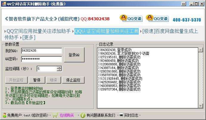 ����QQ�ռ�ÿ�ʵʱɾ������