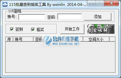 115����ǩ��ҡ������