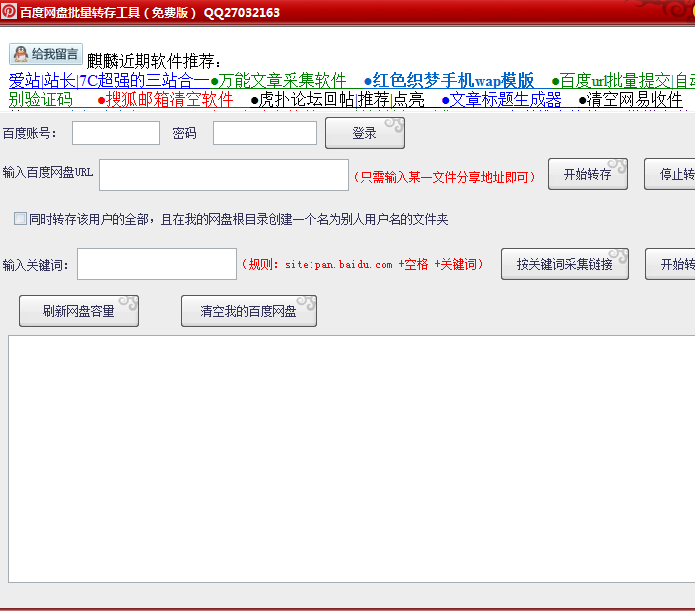 �ٶ���������ת�湤��