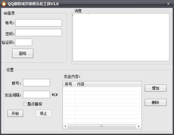 QQˢȺ��Ա�ȼ�ͷ�ι���