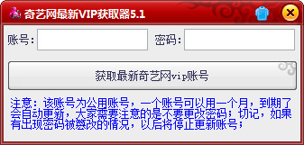 ������VIP�����˺Ż�ȡ��