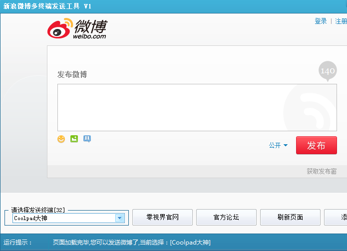 ����΢�����ն˷��͹���