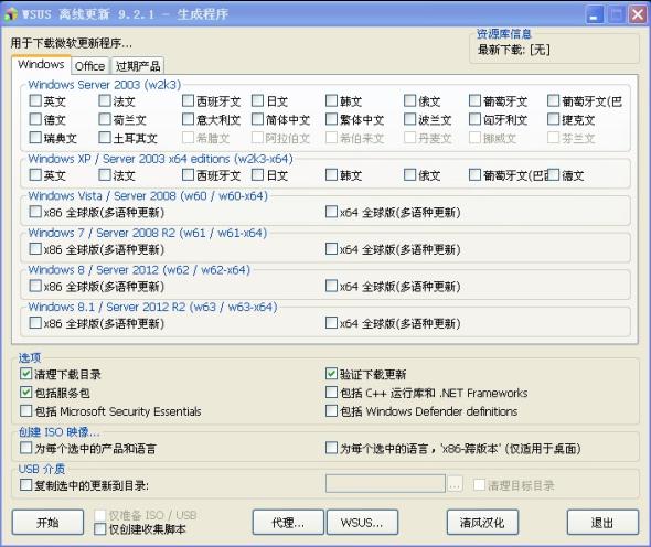 ��������������-WSUS Offline Update