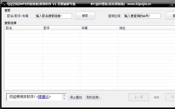 QQ�ռ�MP3����������ѯ����