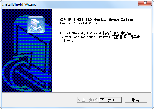 新贵GX1pro鼠标驱动