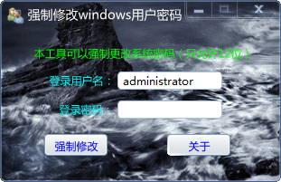 ���κ���ǿ���޸�ϵͳ�û���������