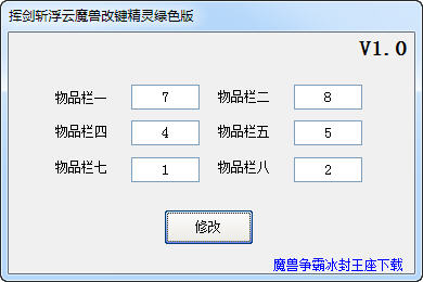 �ӽ�ն����ħ�޸ļ�����