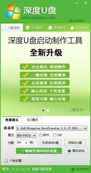 ���һ��u��װϵͳ������USB��������װϵͳ����