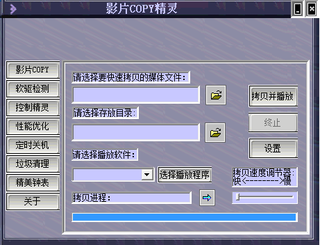 ӰƬCOPY����