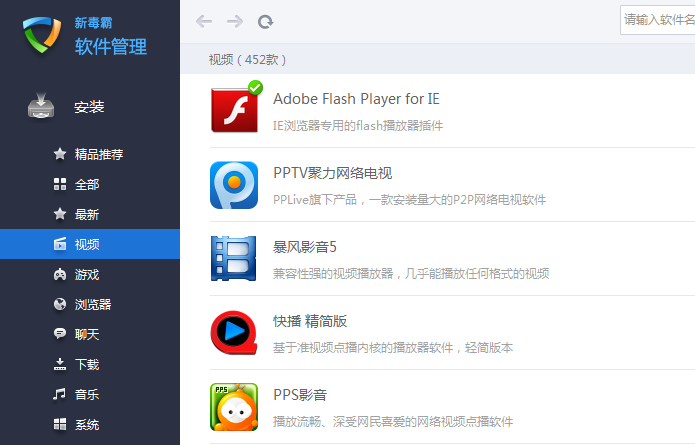 新毒霸软件管理单文件版