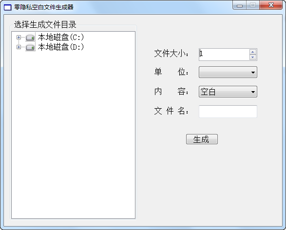 零隐私空白文件生成器