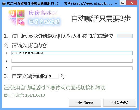 ������ҳ��Ϸ�Զ�����ͨ�ð�