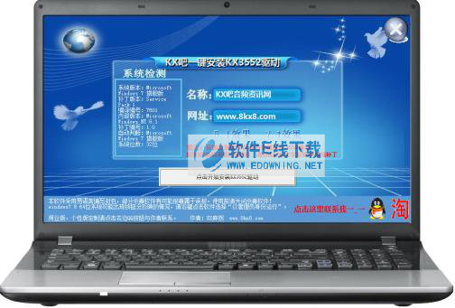 苏杨一键KX3552驱动