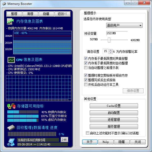 �ƽ��ڴ�(cpu�ڴ��ع���)