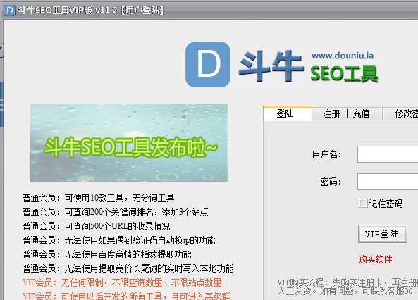 ��ţSEO����VIP��