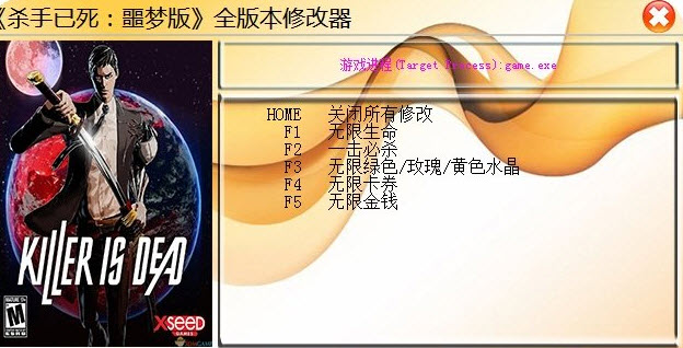 杀手已死噩梦版修改器+7